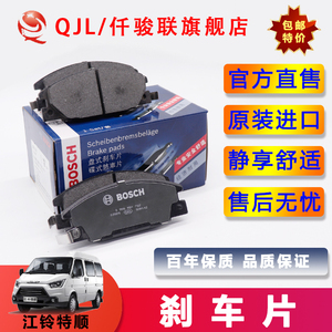 适用福特全顺前刹车片特顺N520前轮刹车皮制动制动片93VX2K201BA