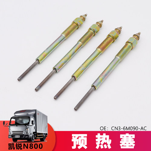 4D30发动机预热塞火花塞