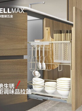 威万事WELLMAX 纳米干镀调味品拉篮 橱柜拉篮 厨房置物架 典雅2.0