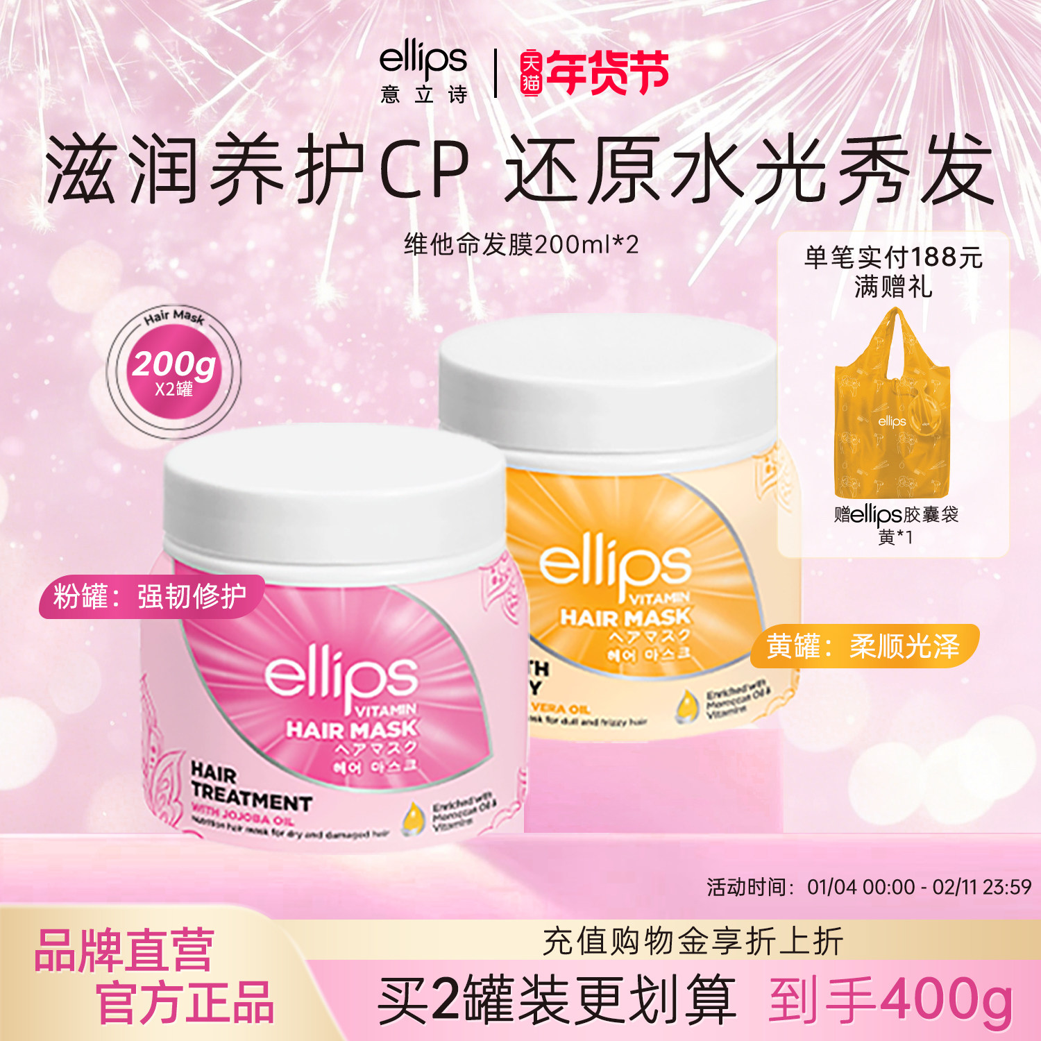 ellips意立诗维他命发膜柔顺顺滑改善干枯修护烫染保湿护发素,美发护发/假发,发膜/蒸汽发膜/焗油膏,淘宝优惠券,粉丝福利购,淘宝优惠卷