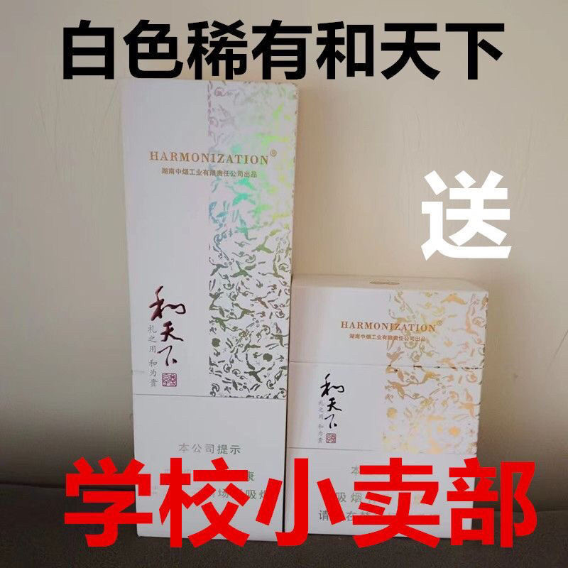 白和天下大盒子空烟盒至尊满级