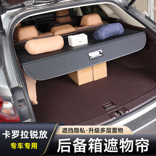 丰田锐放后备箱遮物帘内饰用品