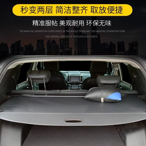 零跑C10后备箱遮物帘汽车用品
