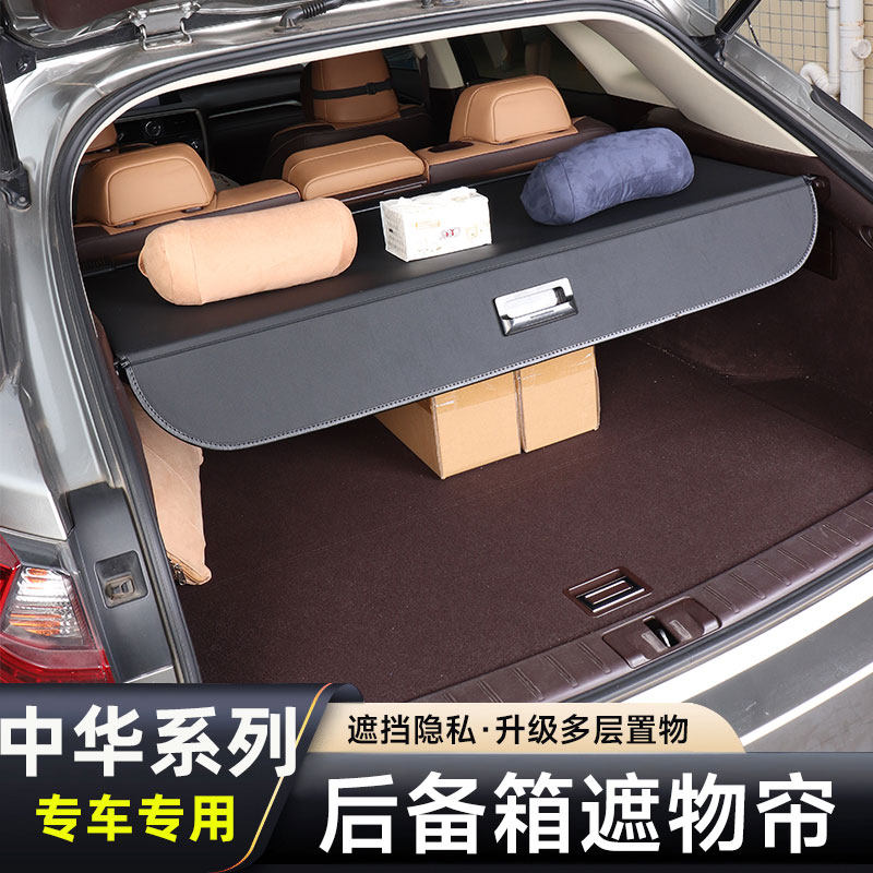 专用中华V3 V5后备箱隔板改装尾箱遮物帘伸缩置物架挡板内饰配件