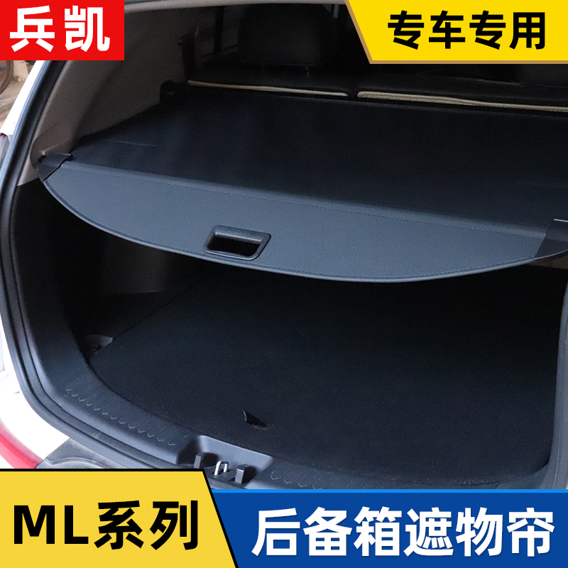 奔驰ml350/320/300/400后备箱遮物帘内饰改装尾箱置物隔板配件 汽车用品/电子/清洗/改装 车载收纳箱/袋/盒 原图主图