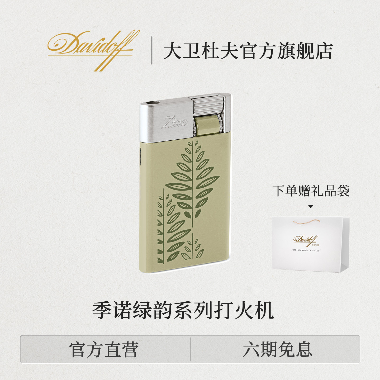 季诺绿韵雪茄打火机防风新款图片