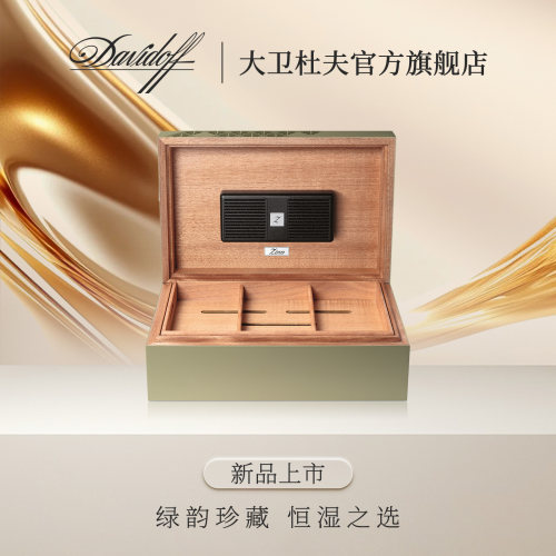 季诺雪茄保湿盒醇化养茄