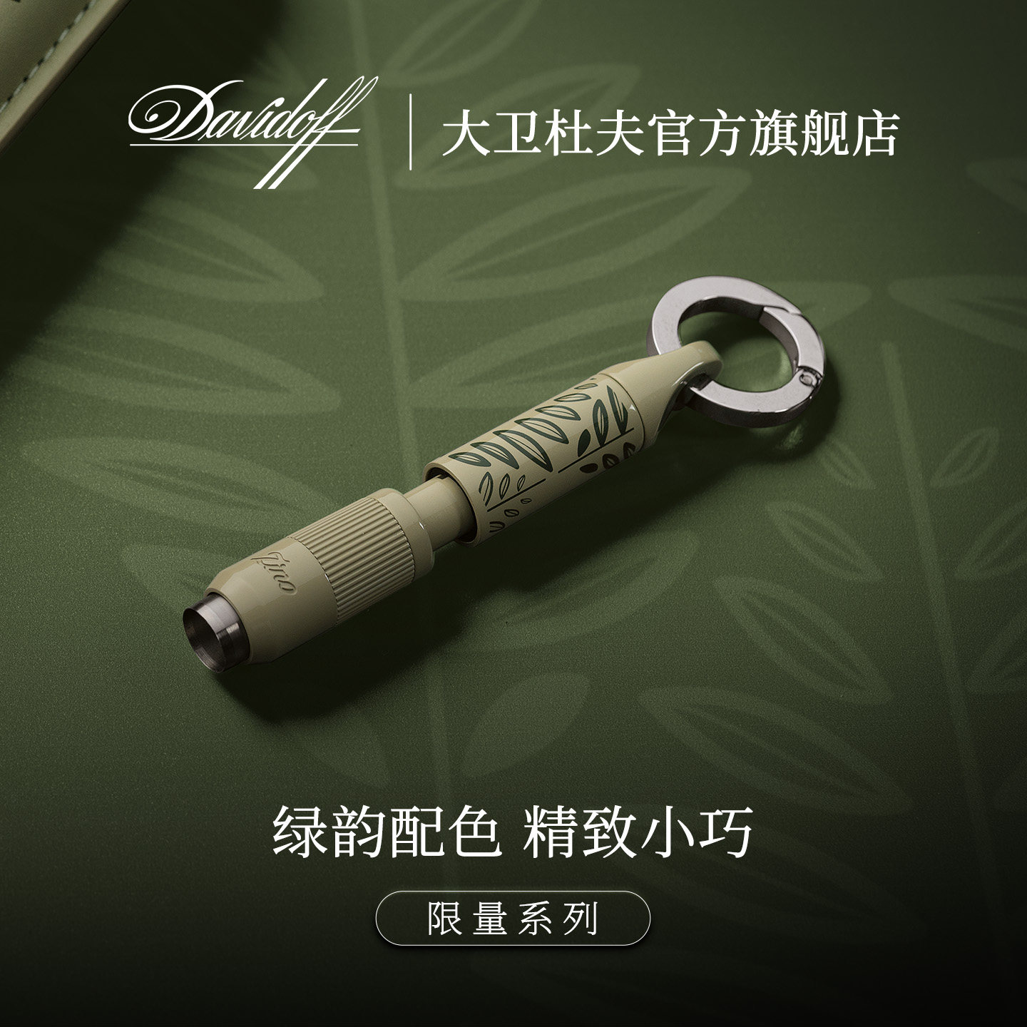 季诺绿韵Z9雪茄钻孔器