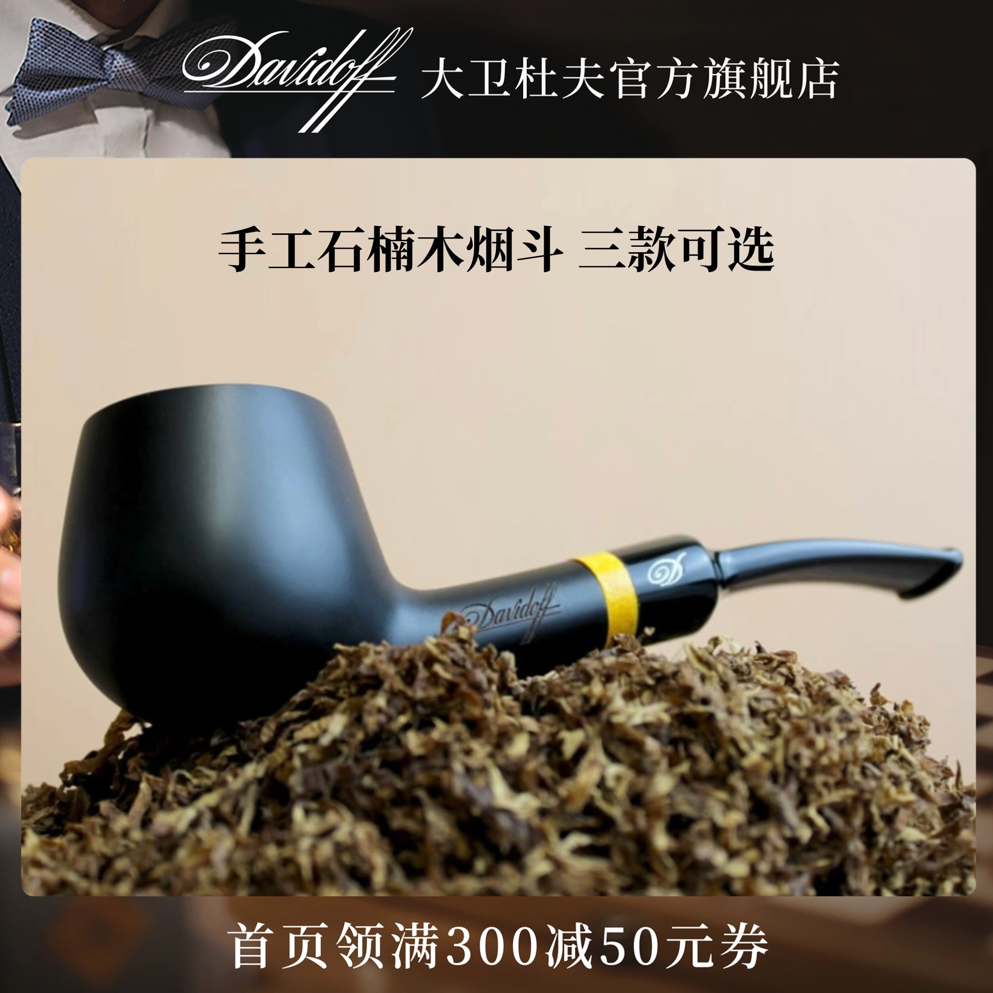 Davidoff/大卫杜夫石楠木烟斗探索系列男手工弯斗意大利原装进口 ZIPPO/瑞士军刀/眼镜 烟斗 原图主图