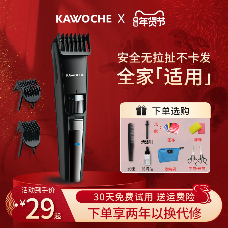 凯沃斯理发器电推剪头发剃发家用成人充电式推子电动剃头刀