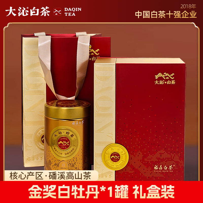 大沁白茶特级花香白牡丹 散茶礼盒春茶福鼎白茶礼盒 磻溪核心产区