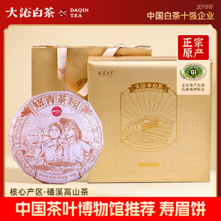 大沁白茶2024年春茶 福鼎白茶寿眉饼 磻溪知青茶园