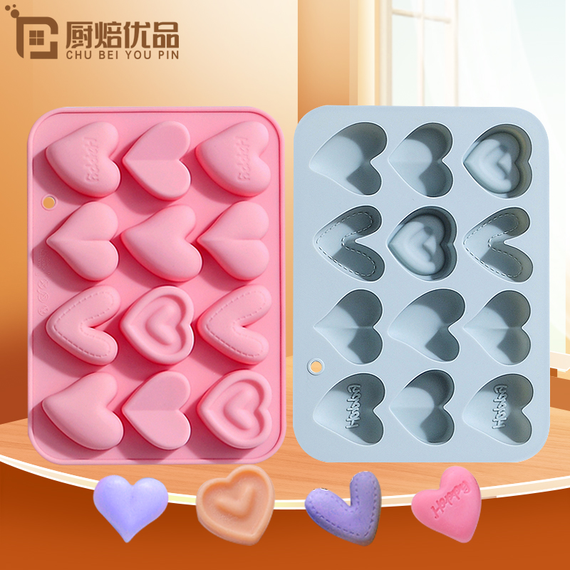 致焙祺巧克力模爱心糖果冰块硅胶