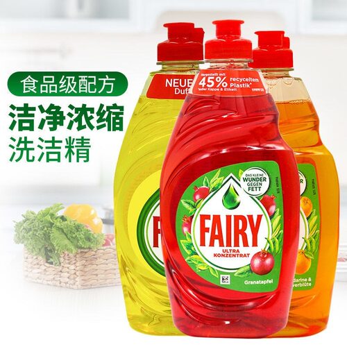 【原装进口】德国Fairy浓缩洗洁精家用不伤手婴儿餐具奶瓶果蔬*3