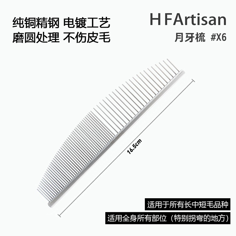 【超萌好物】HF高端宠物排梳子/美容去浮毛除底绒/开毛结打结梳毛图片