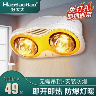 德国品质日本家用壁挂式 灯暖取 浴霸防爆护眼灯泡免打孔浴室挂墙式
