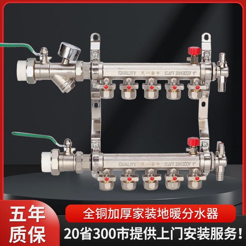 德国品质天一金牛地热地暖分水器地暖管地热管集水器全铜锻压