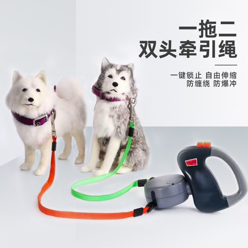 自动伸缩牵引带一拖二双头宠物牵引绳中大型犬自动可伸缩式遛狗绳