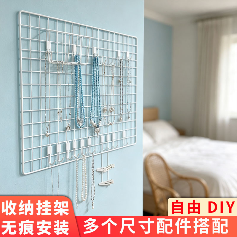 网格片收纳首饰耳钉项链手串挂架宿舍卧室发箍发夹发饰壁挂置物架