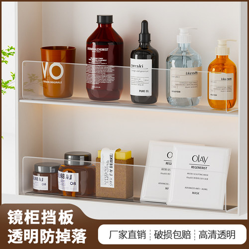 高清透明PET镜柜挡板粘贴防掉落