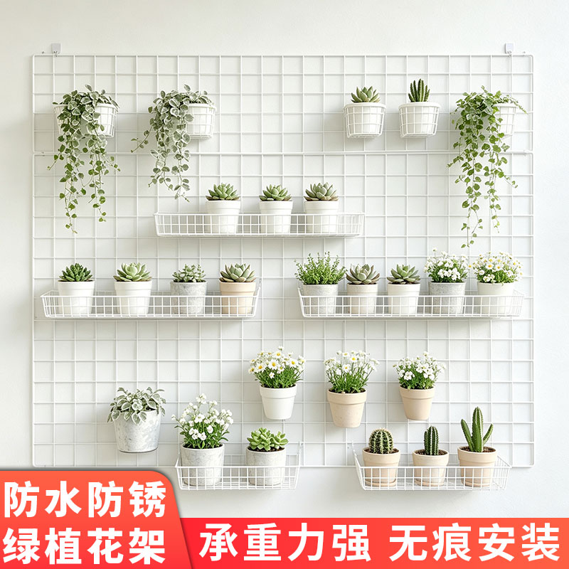 铁丝网格片花架绿植多肉置物架月季花攀爬网阳台庭院花架收纳架子