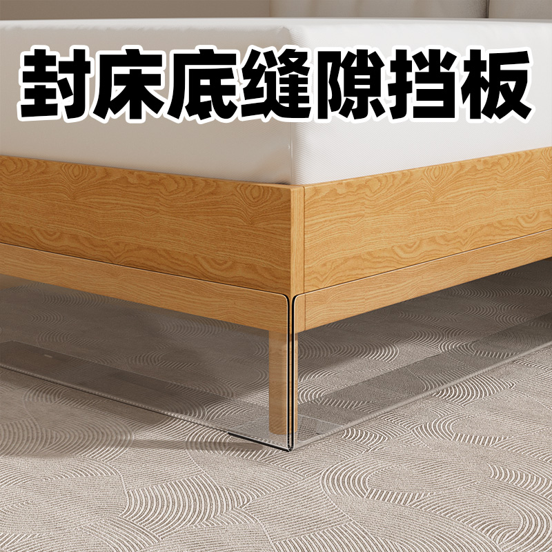 床底挡板防猫透明亚克力隔板PET沙发底床下L型防尘挡板桌面延长板