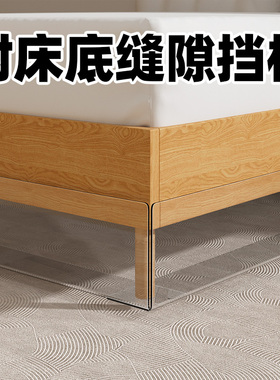 床底挡板防猫透明亚克力隔板PET沙发底床下L型防尘挡板桌面延长板