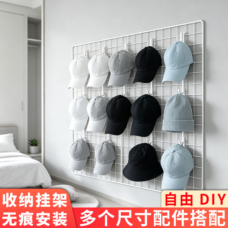 墙面收纳挂架金属网格帽子收纳架卧室衣柜无痕安装多功能置物架子