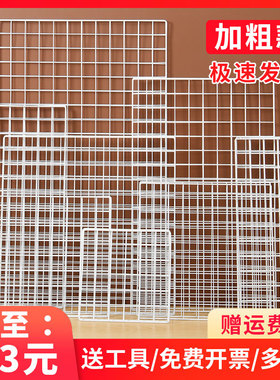 网片网格铁网货白色超市展示架网架铁丝格子网挂墙置物架幼儿园墙