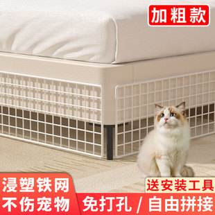 封床底挡板防猫咪网格片沙发底缝隙挡板隔板封窗台防掉落铁丝网片