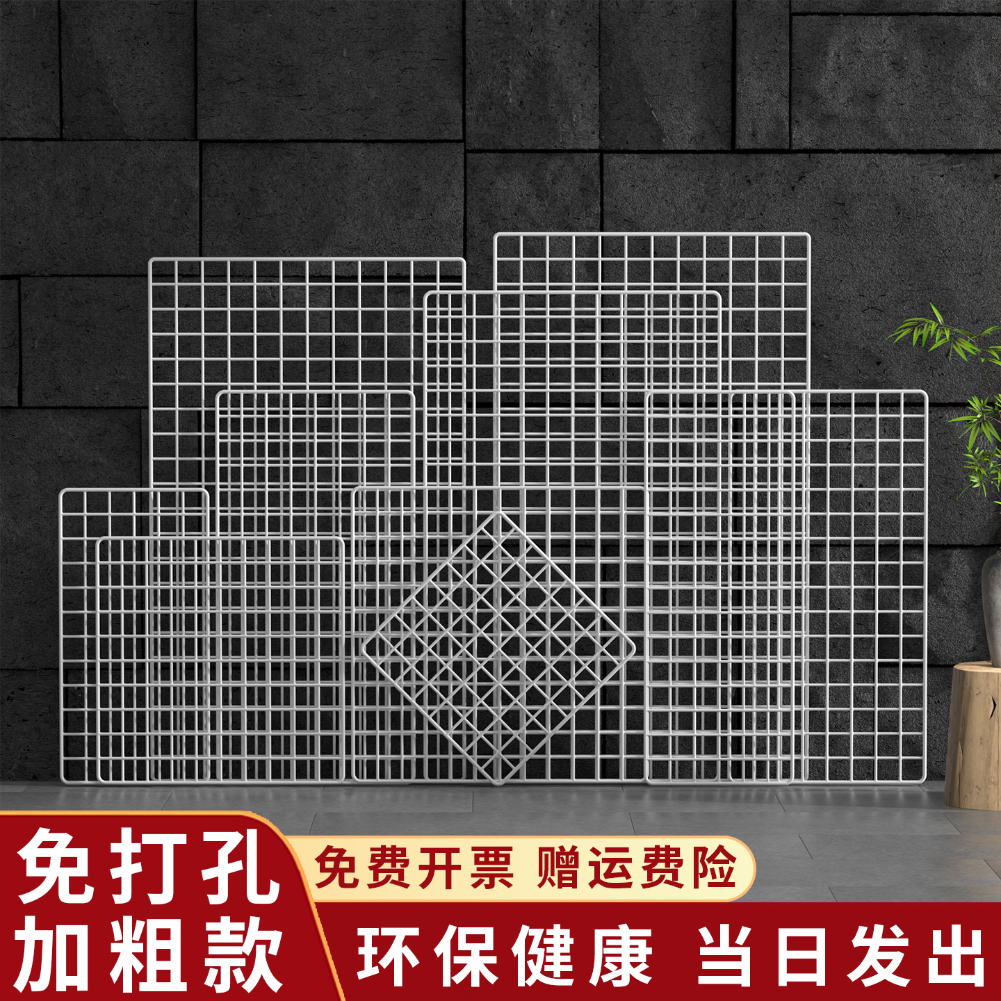 网格片作品展示架超市货架隔板网格展示架铁艺铁丝网墙面格子挂网