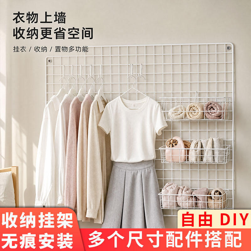 墙面收纳挂架金属网格衣服收纳架卧室衣柜无痕安装多功能置物架子