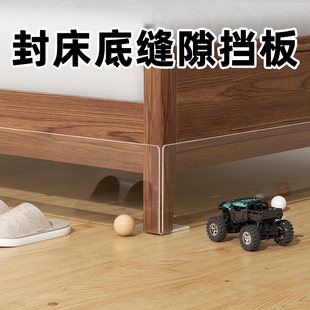 床底挡板防猫透明pvc防尘隔板L型亚克力沙发底挡板缝隙封边神器