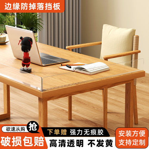 防掉落书桌封闭缝隙挡板