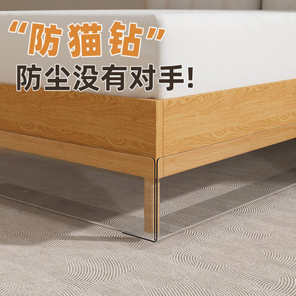 床底挡板防猫透明亚克力隔板PVC沙发底床下防尘挡板桌面延长板L型