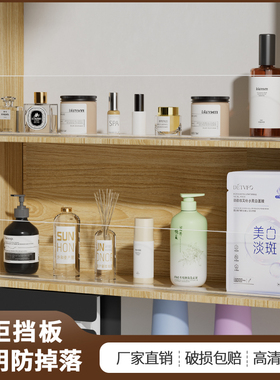 镜柜浴室柜挡板透明防掉落亚克力L型卫生间化妆品收纳置物架隔板
