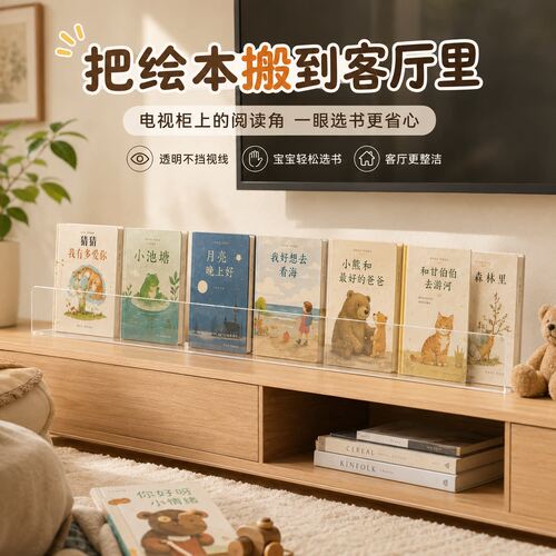 电视柜儿童书架隔板绘防倒收纳架图画桌面书立书挡分类整理架隔板