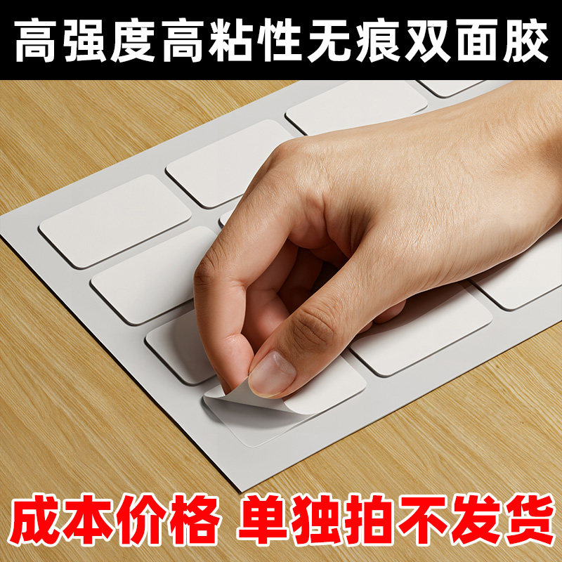透明无痕胶车载娃娃摆件底座双面胶贴强粘强力粘胶防滑垫无痕胶贴图片