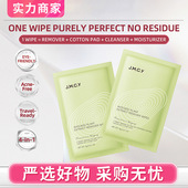 片Avocado plant 全英文牛油果植萃卸妆湿巾 extract make跨境