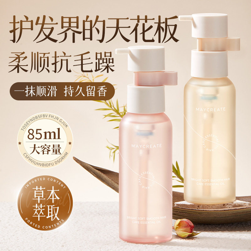 健美创研亮泽柔顺护发精油防毛躁干枯头发卷发顺滑护理烫染受损,彩妆/香水/美妆工具,指甲养护/精油,淘宝优惠券,粉丝福利购,淘宝优惠卷