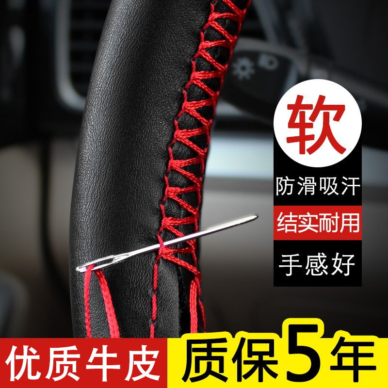 汽车方向盘套真皮手缝四季通用男女头层牛皮皮套防滑手工缝制把套