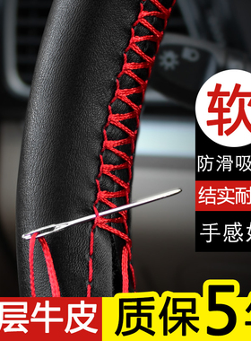 适用于新天籁骐达蓝鸟逍客奇骏阳光轩逸汽车方向盘套手缝真皮把套