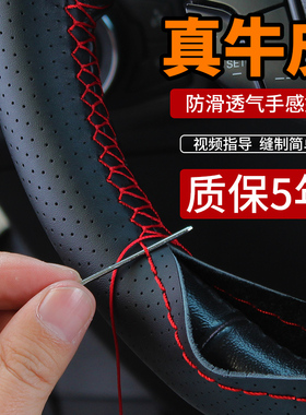 汽车方向盘套真皮手缝男女四季通用大众牛皮手工皮套防滑缝制把套