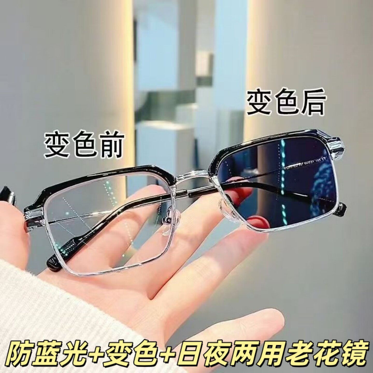 变色防蓝光老花镜墨镜男款远近两老花镜