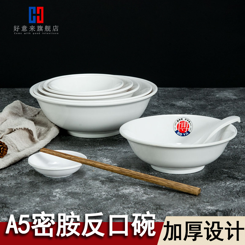 密胺塑料仿瓷快餐商用汤碗面碗