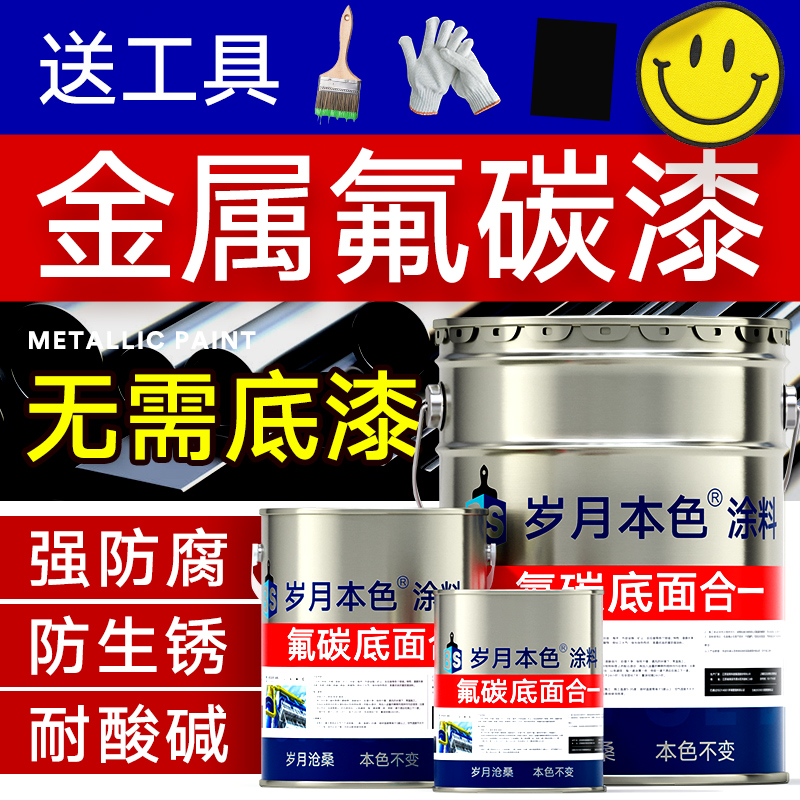 【底面二合一】无需底漆更牢固