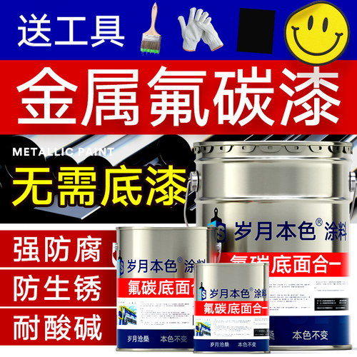 【底面二合一】无需底漆更牢固