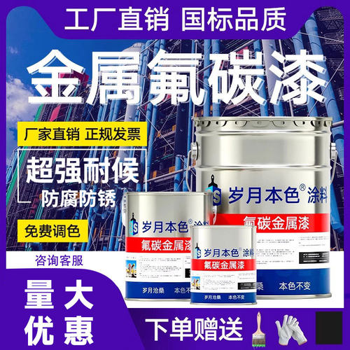 【工厂直销】户外防腐防锈金属漆