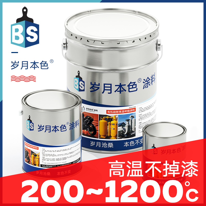 【耐高温200-1200度】防腐防锈漆