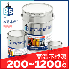 耐高温金属漆耐热1200度烤火锅炉烟囱防腐防锈漆银粉色绝缘漆防火